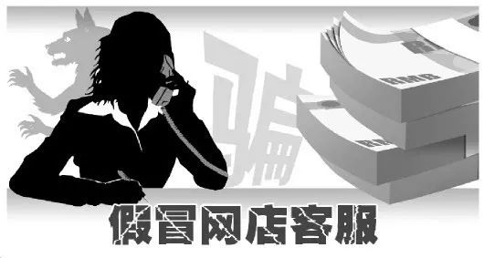 【净网2020】紧急预警！有*子骗**冒充唯品会客服实施诈骗，江苏已有多人上当！