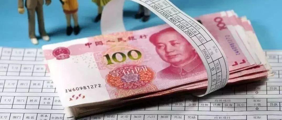 拖后腿平均工资,拖后腿工资