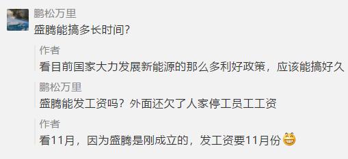盛腾汽车现在怎么样,盛腾汽车最新事件