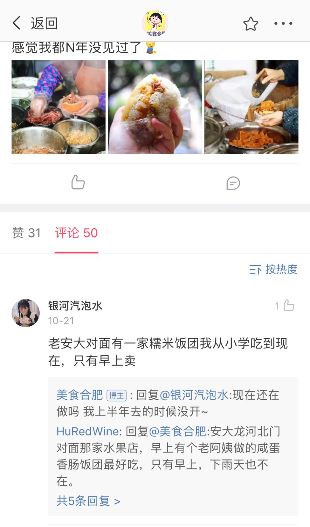上海老式饭团,90年代老式饭团做法教程摆摊