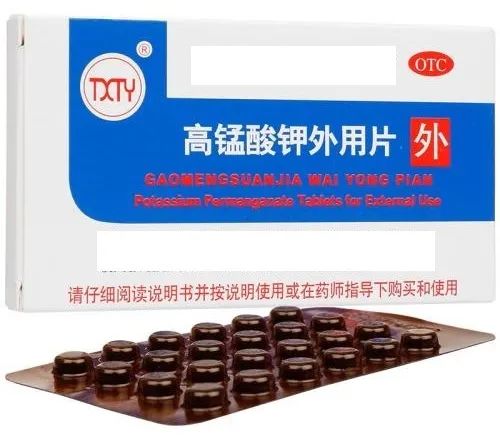 「药我说」高锰酸钾外用片你真的会用吗?