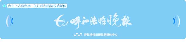 途经呼和浩特高铁车次,呼和浩特高铁列车时刻表及途经站