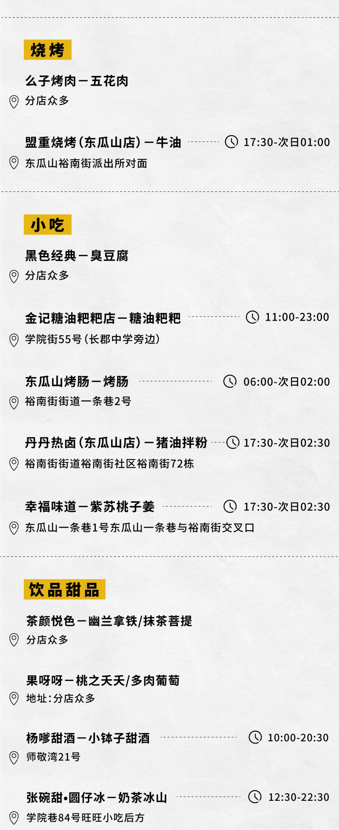 问了21个人,他们为什么N刷长沙