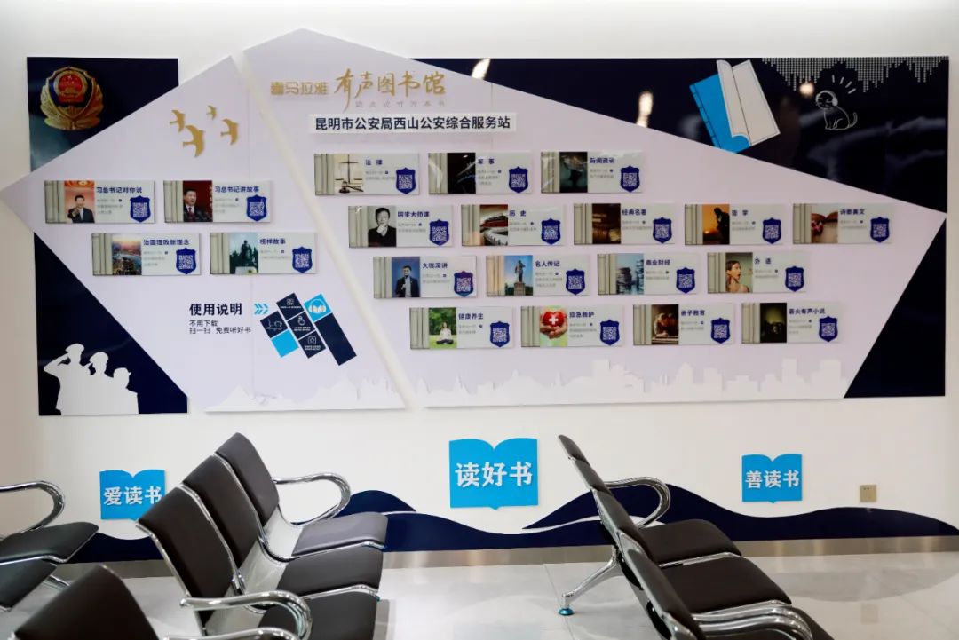 昆明官渡公安综合服务站投入使用,昆明市公安综合服务站