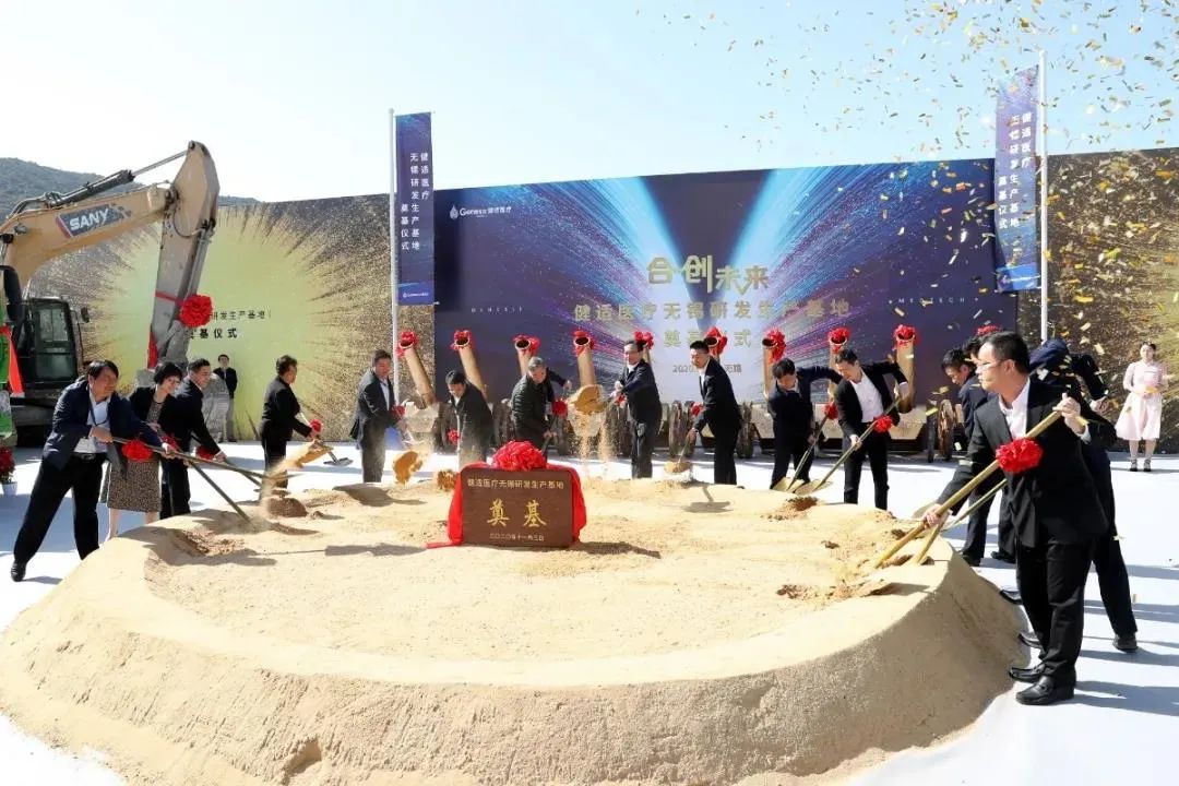 首签！为生命守护健康