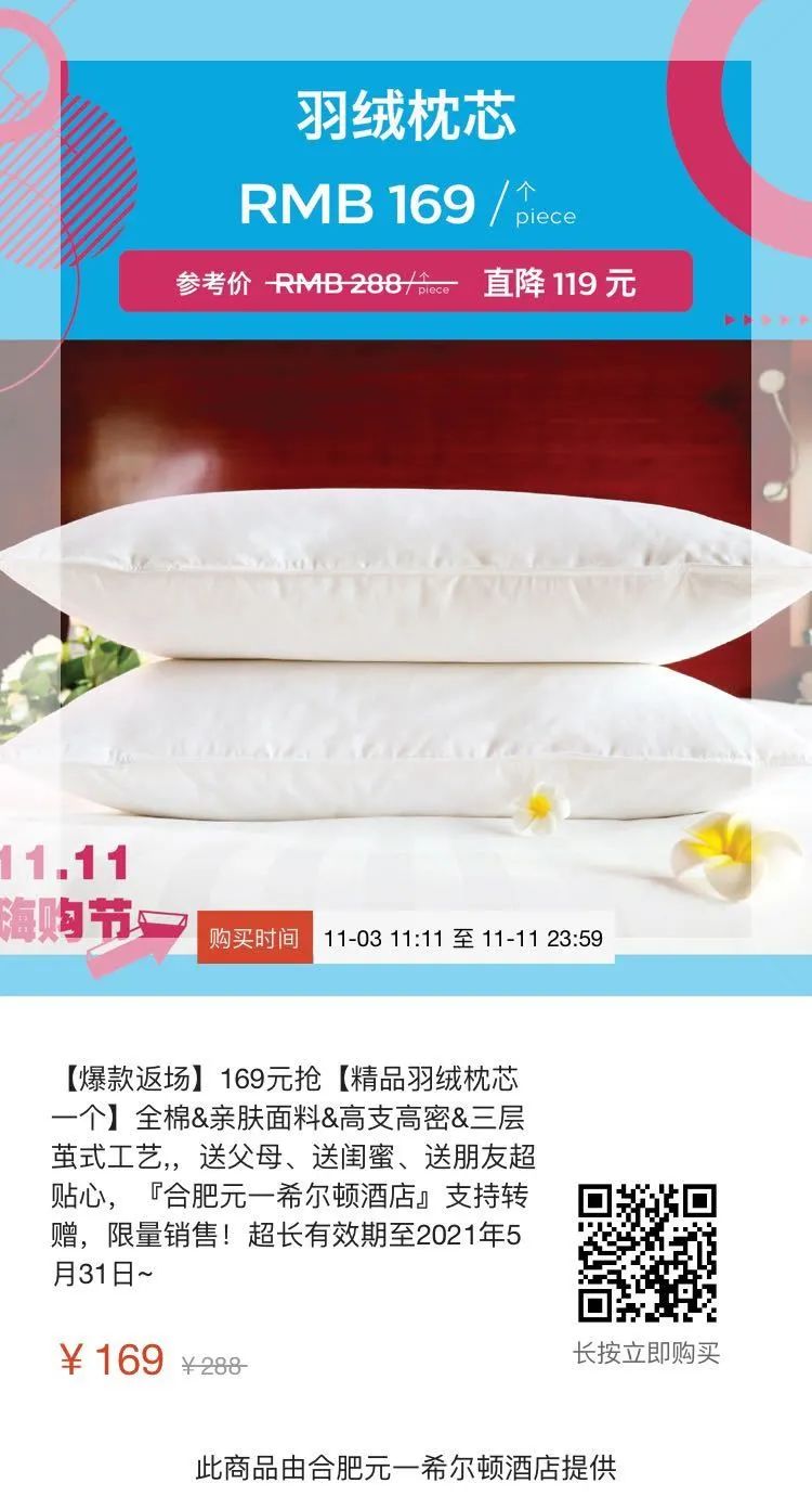 盼来了是什么品牌,盼来了完整版免费