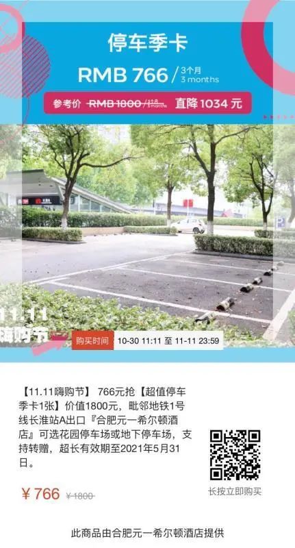 盼来了是什么品牌,盼来了完整版免费