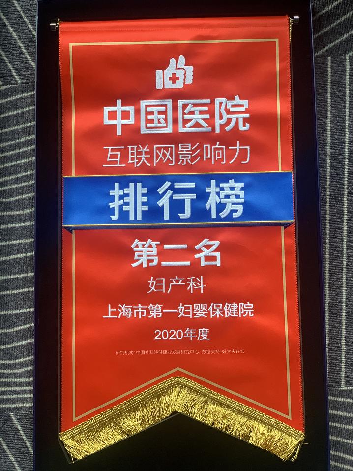 全国妇婴医院排名,全国妇产科医院排名前100家