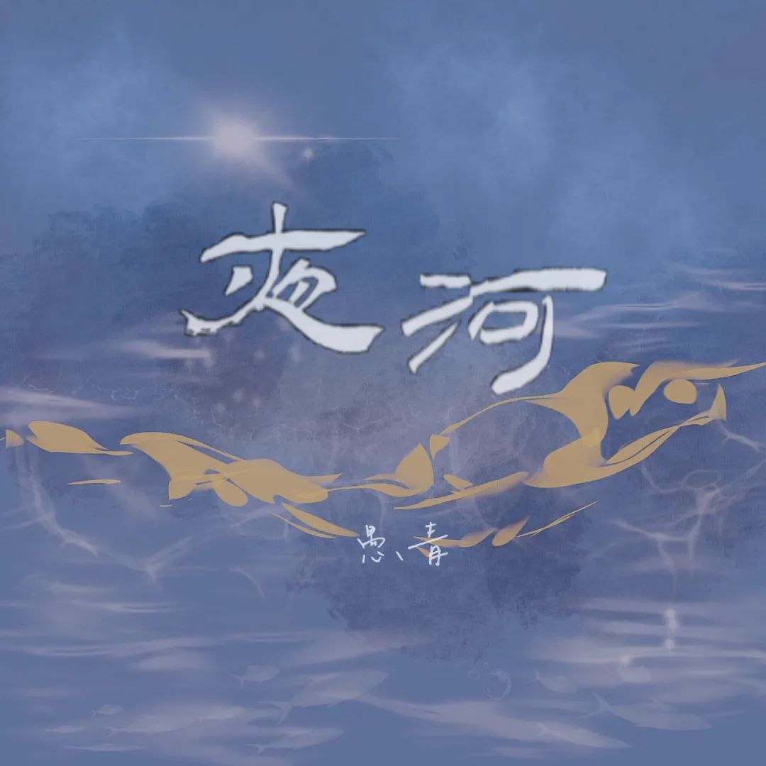 独立音乐人的辛酸,独立音乐人的视频