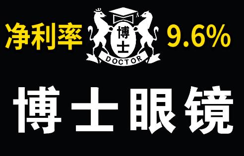 怎么看待眼镜暴利,一副眼镜的暴利模式