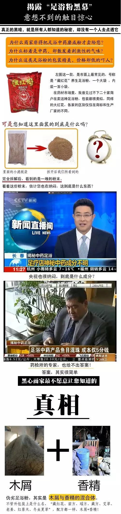 睡前做好2件小事,睡前一招搞定手脚冰凉