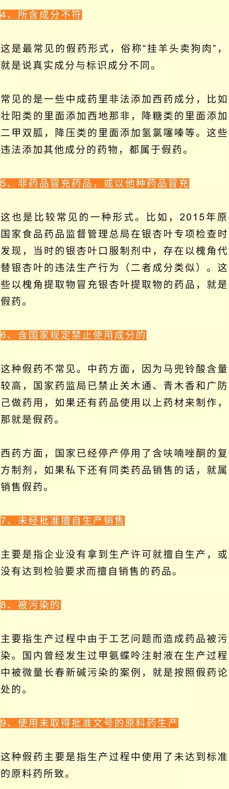 如何判断是否买到了假药,我怀疑自己买到假药了怎么办