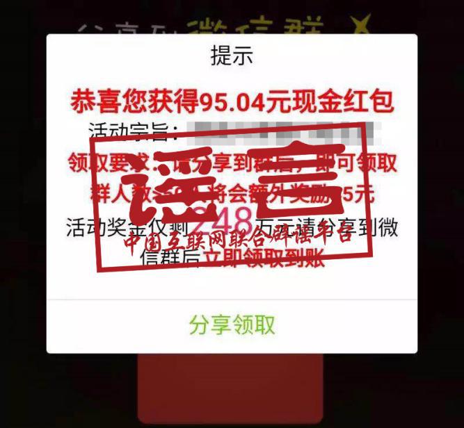 微信红包群点红包能作假吗,微信红包15倍群规则