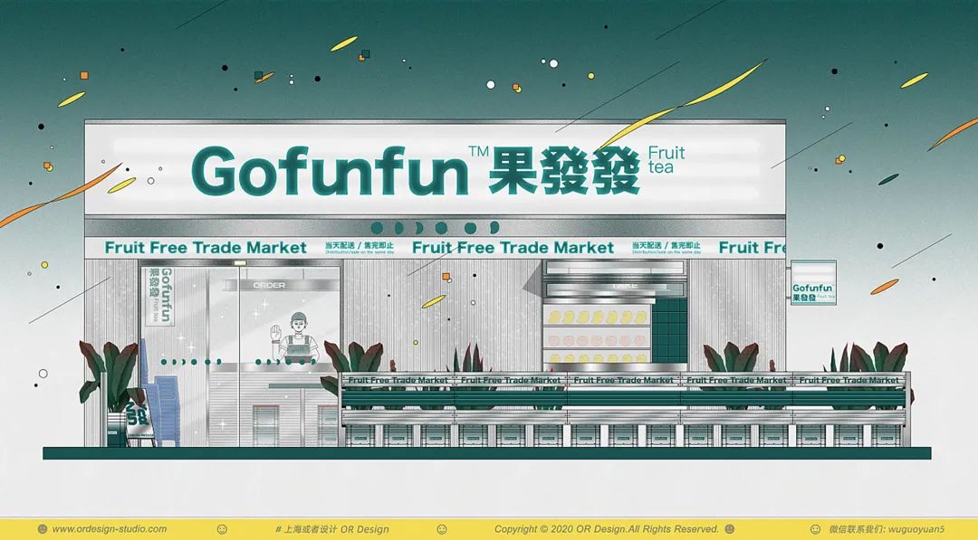 自由贸易茶饮店,鲜切水果茶饮店