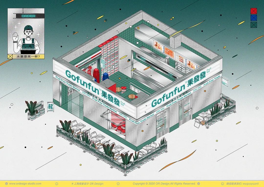 自由贸易茶饮店,鲜切水果茶饮店