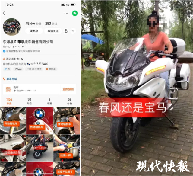 曝光微信买摩托车被骗,7000左右的摩托车敢买吗