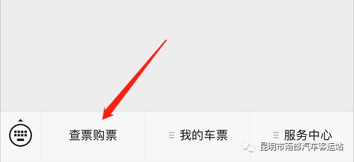 好消息！昆明南部客运站开放无纸化乘车啦！