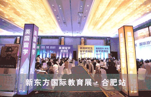 定了!后天!就在合肥