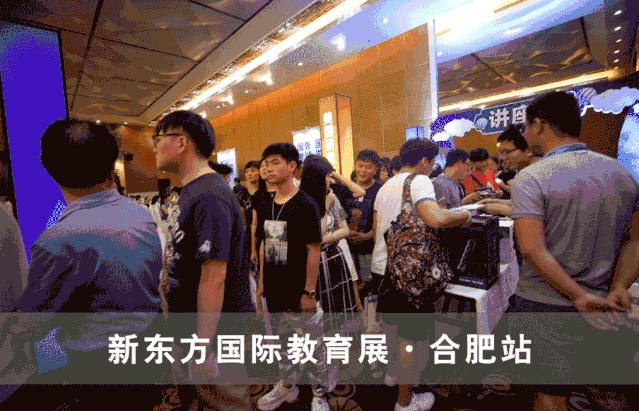 定了!后天!就在合肥