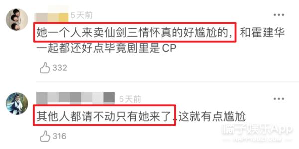 唐嫣再扮紫萱肉眼打碎角色滤镜,唐嫣时隔11年再扮紫萱冻龄美貌