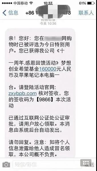 中了大奖不留机会,中了彩票大奖要去公安局报备