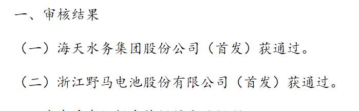 娴峰ぉ姘村姟闆嗗洟鎴愰兘,娴峰ぉ姘村姟闆嗗洟鑲′唤鍏徃鍙戝睍鍓嶆櫙
