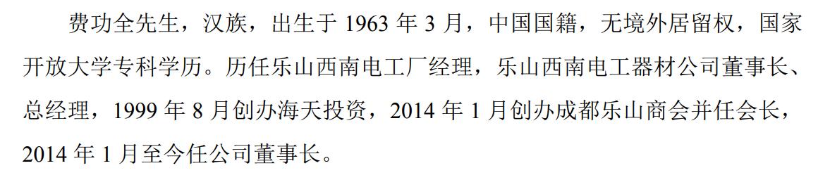 娴峰ぉ姘村姟闆嗗洟鎴愰兘,娴峰ぉ姘村姟闆嗗洟鑲′唤鍏徃鍙戝睍鍓嶆櫙