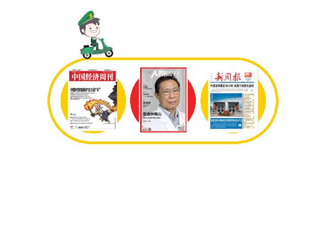 2023年杂志报刊订购,杂志火热征稿