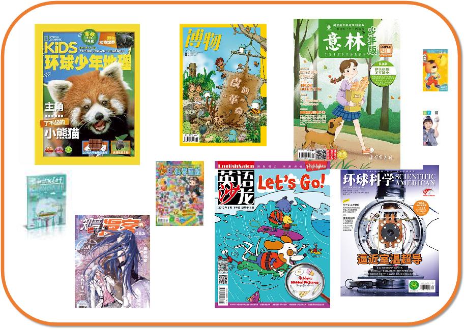 2023年杂志报刊订购,杂志火热征稿