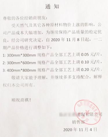 临沂涨价,临沂瓷砖清仓价格5元一平