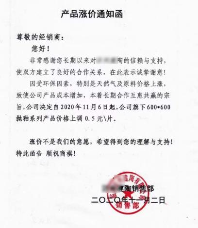 临沂涨价,临沂瓷砖清仓价格5元一平