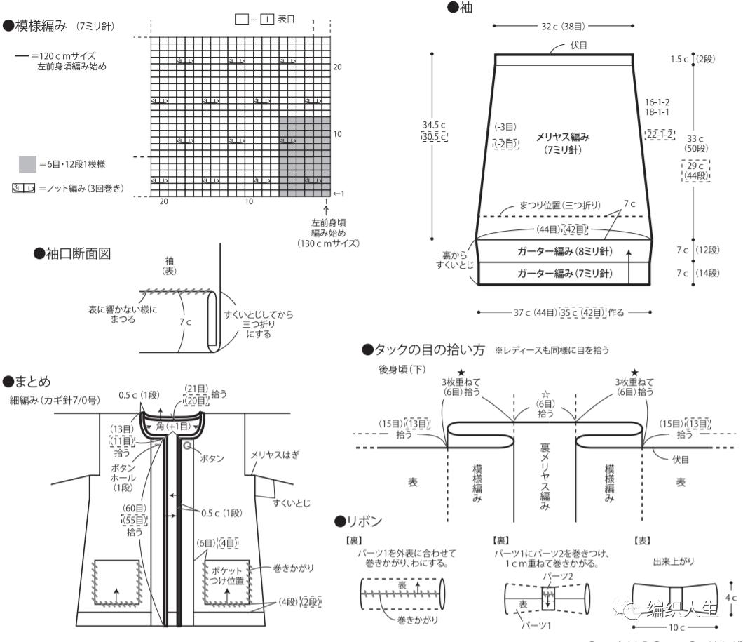 编织上衣搭配推荐,新手亲子装毛衣教程
