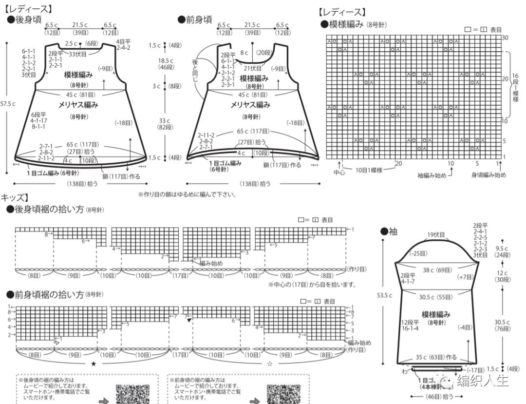 编织上衣搭配推荐,新手亲子装毛衣教程