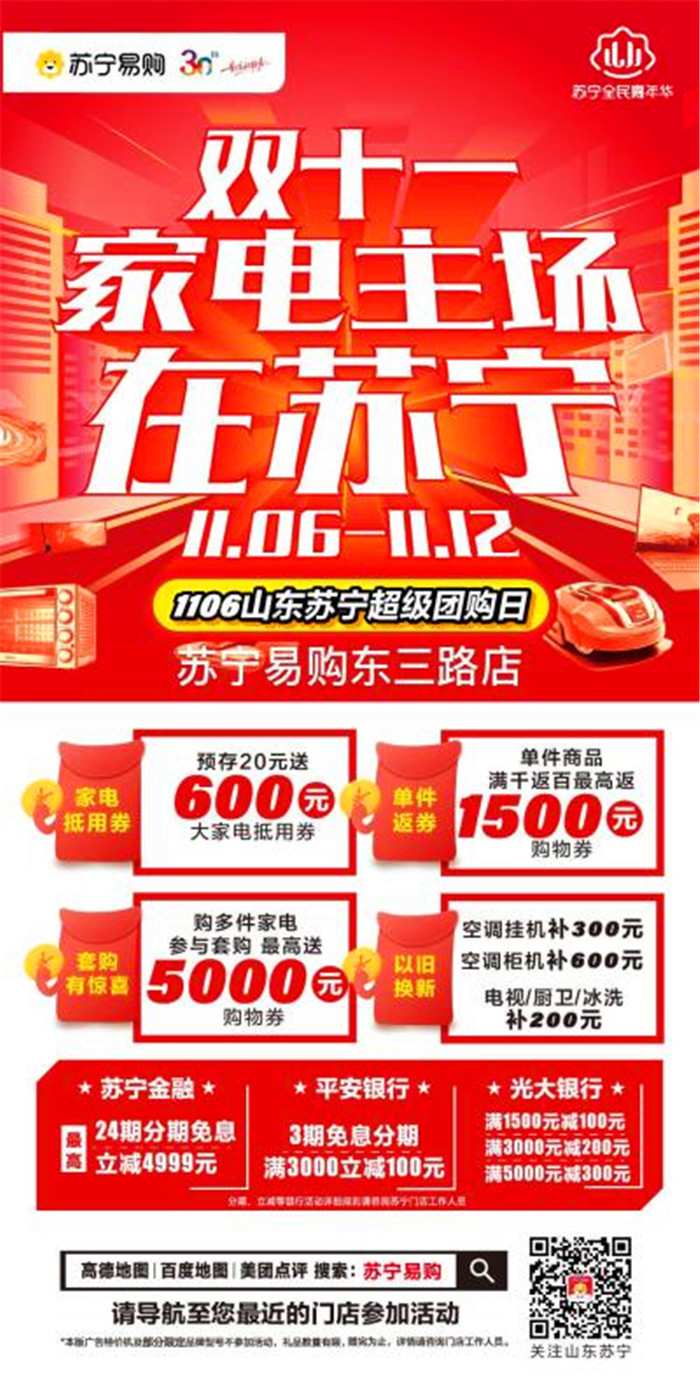 快来“剁手”！东营市“山东消费年·乐购促消周”活动正式启动