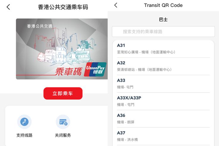 「资讯速递」打车更方便?日本网约出租车可用“云闪付”支付