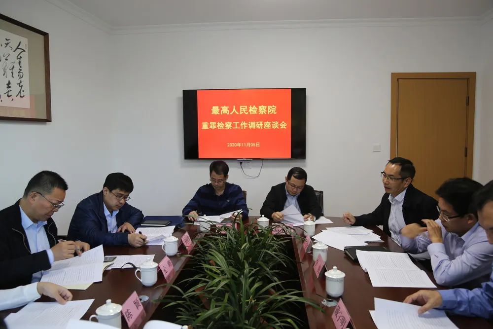 最高人民检察院第二检察厅领导到上杭调研重罪检察工作