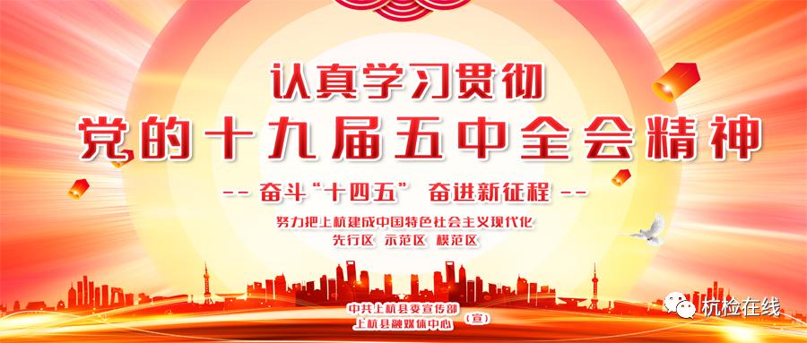 最高人民检察院第二检察厅领导到上杭调研重罪检察工作