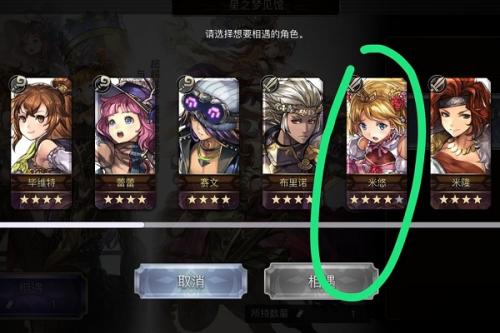 另一个伊甸初始四星选哪个,另一个伊甸四星选谁