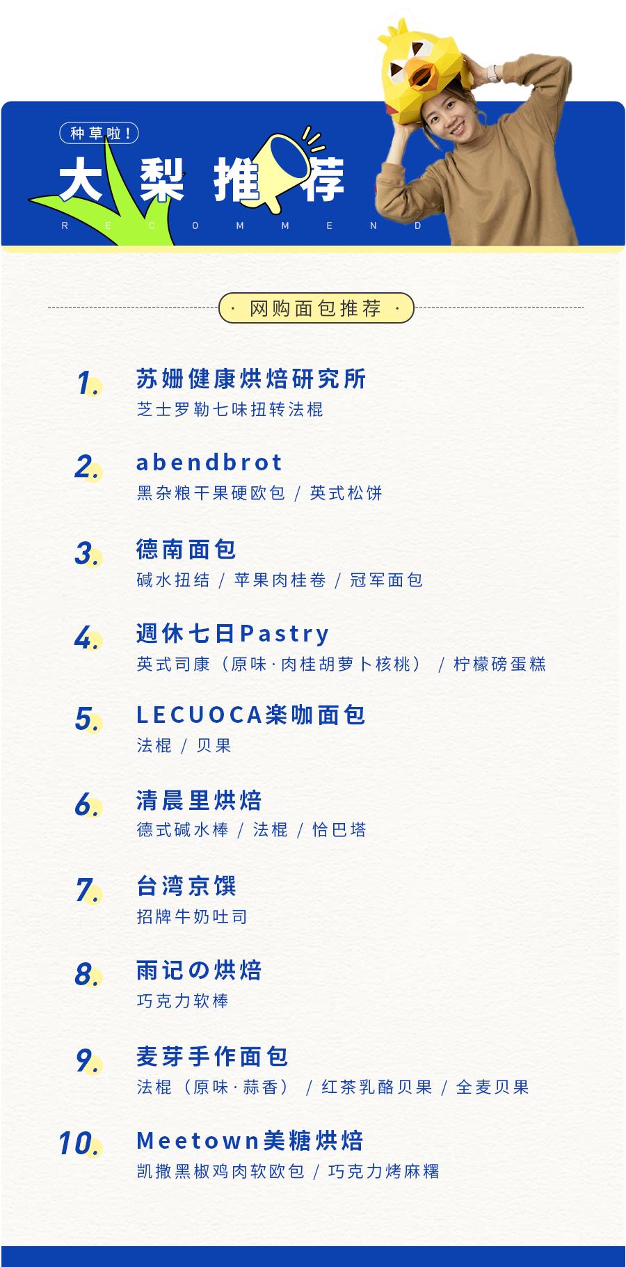 推荐手作面包,淘宝上有哪些好吃的手作面包