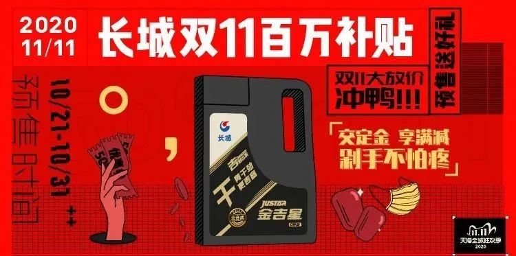 看图看价格,长城润滑油金吉星j700多少钱1桶