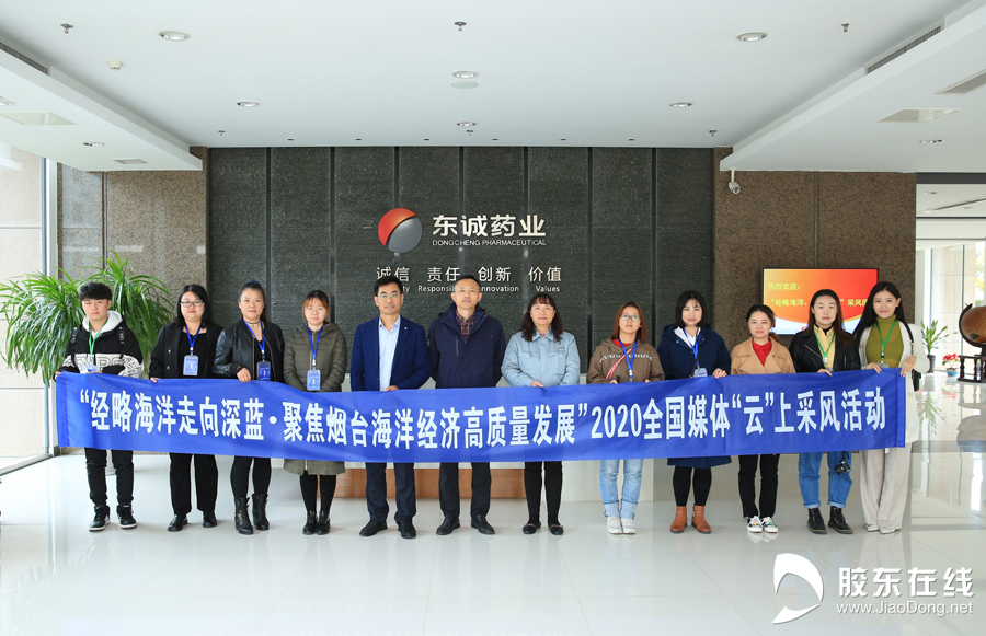 “云”见烟台:蓝色后浪奔涌海洋产业“参参”不息