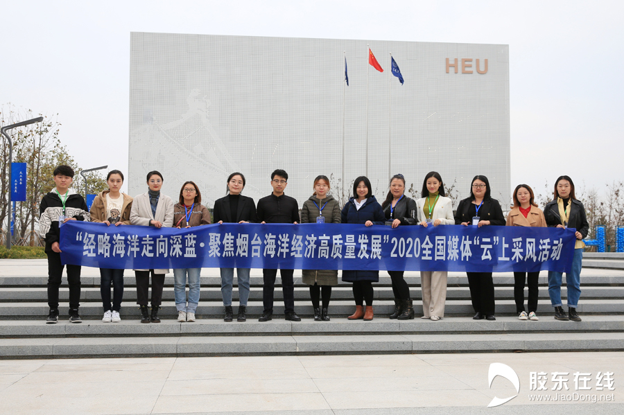 “云”见烟台:蓝色后浪奔涌海洋产业“参参”不息