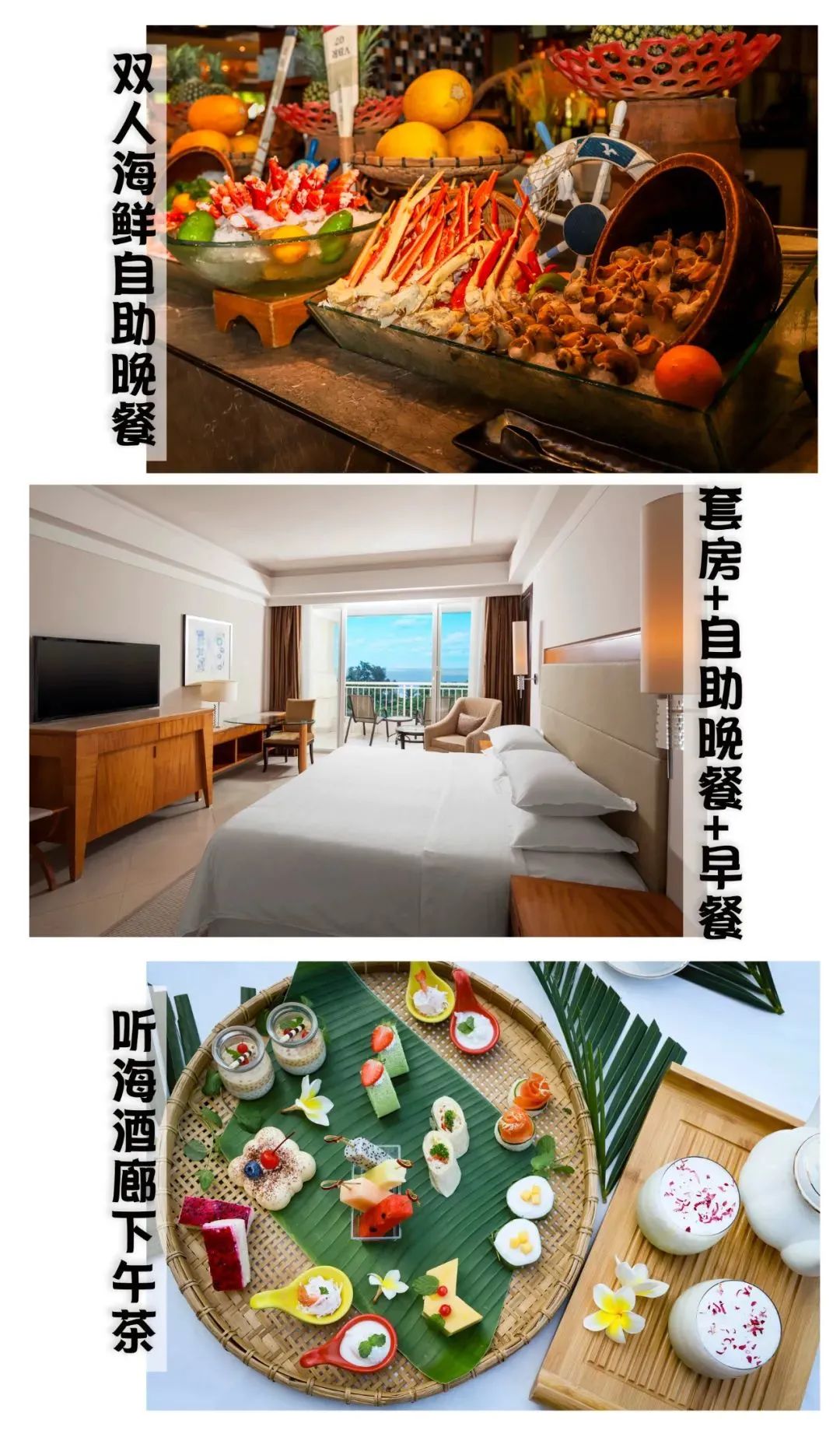 常德喜来登酒店海鲜自助餐298,喜来登10-15人餐