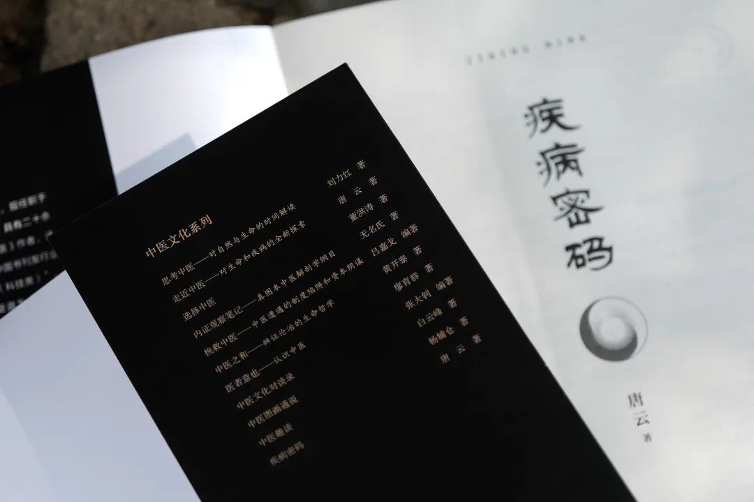 走近中医免费阅读,走近中医全文138页