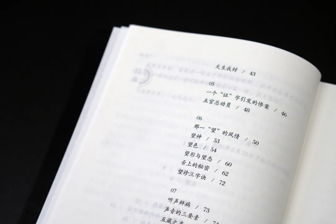 走近中医免费阅读,走近中医全文138页