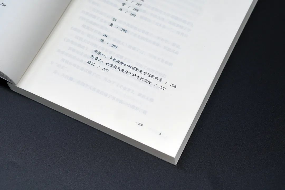 走近中医免费阅读,走近中医全文138页