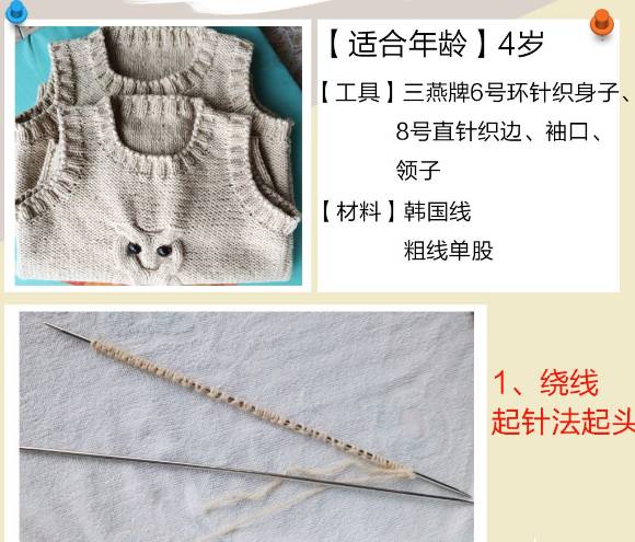 儿童背心6-12岁秋冬款长款,儿童v领背心的织法