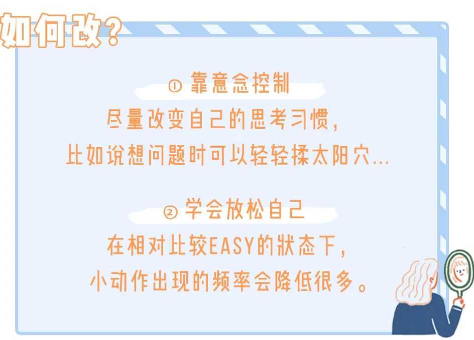 怎么改掉越长越丑的坏习惯,越来越丑的小习惯