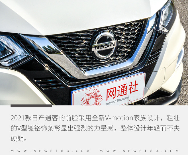 全新一代日产逍客2024款,配置升级更抢眼