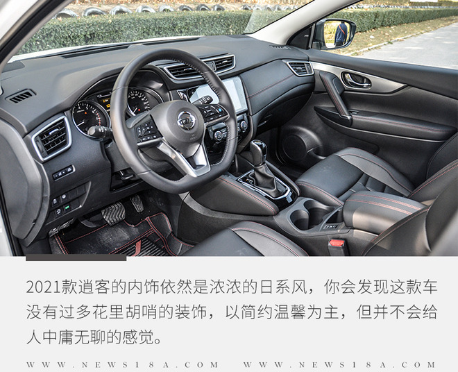 全新一代日产逍客2024款,配置升级更抢眼